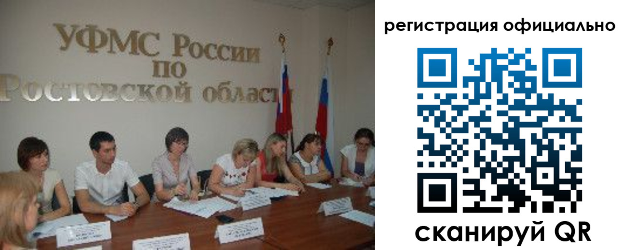 регистрация в Астрахани