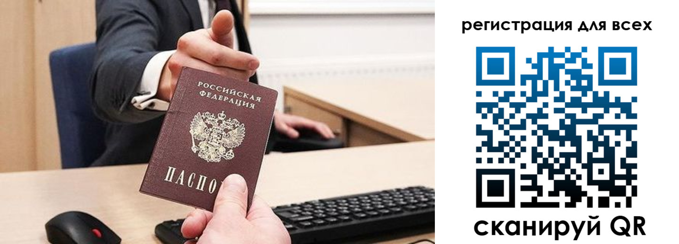 регистрация в Астрахани