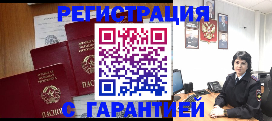 прописка в квартире в Астрахани